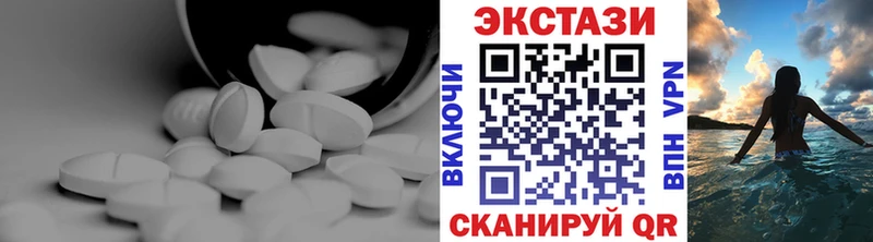 Ecstasy 300 mg  Павловск 