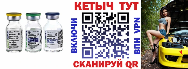 где купить наркоту Павловск Кетамин ketamine