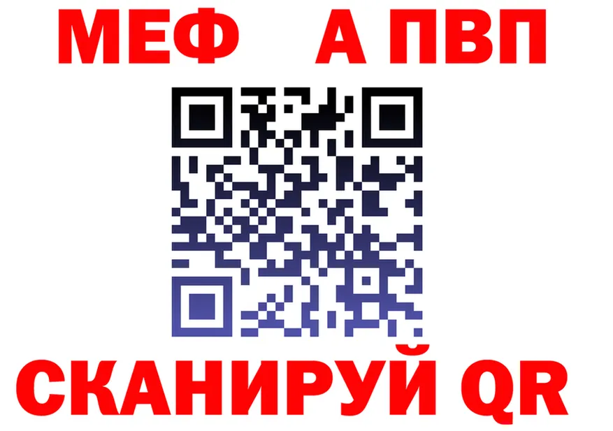 МЕФ мука зеркало мориарти MEGA Павловск