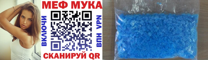 МЕФ кристаллы Павловск