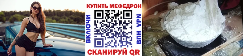 где можно купить   Павловск  Меф VHQ 