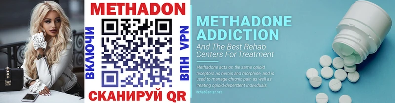 МЕТАДОН methadone  Павловск 