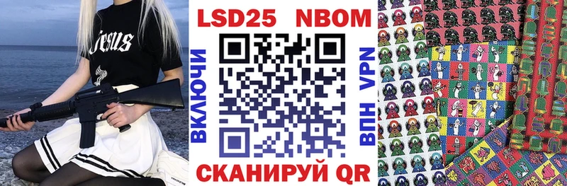Марки 25I-NBOMe 1,5мг Павловск